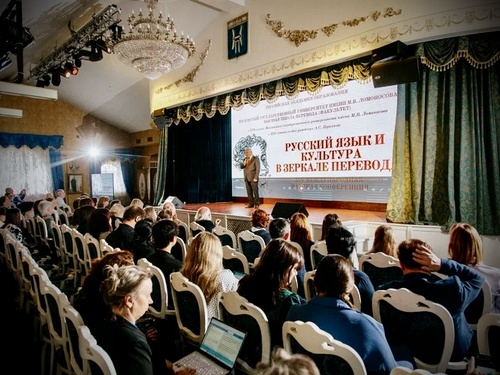 Открытие  конференции "Русский язык и культура в зеркале перевода"